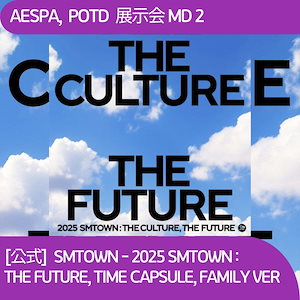 Qoo10] SMエンターテインメント [公式] SMTOWN - 2025