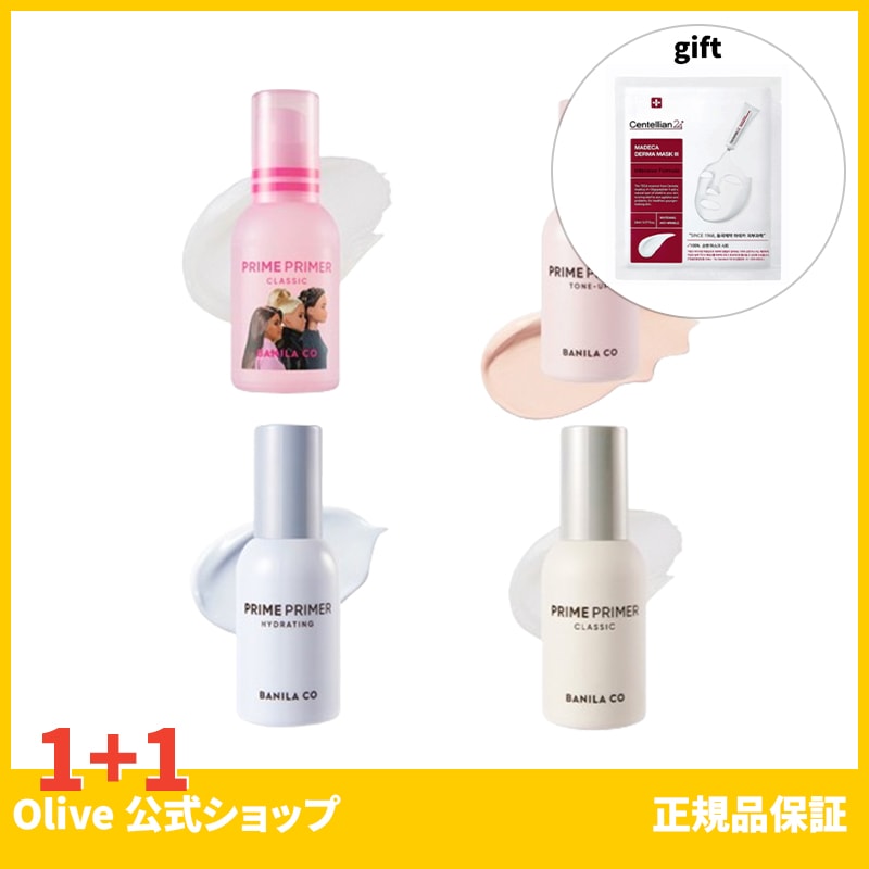 バニラコ プライマー BANILA CO プライムプライマークラシック 30ml+30ml プライマークラシックハイドレーティング トーンアップ 5,240円