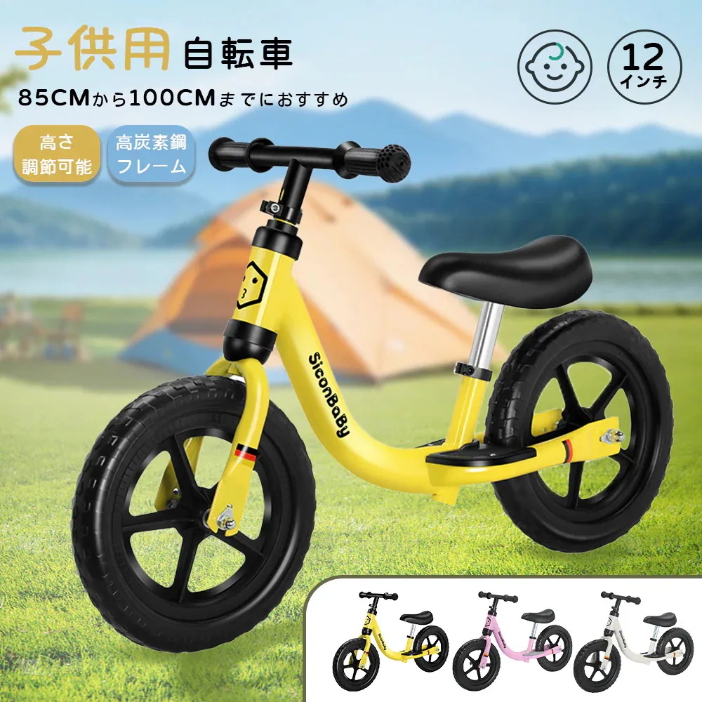 【メガ割 母の日】[新品]バランスバイク キックバイク ペダルなし自転車 キッズバイク 乗用玩具 シンプル おしゃれ 乗り物 お祝い プレゼント 男の子 女の子 7,623円
