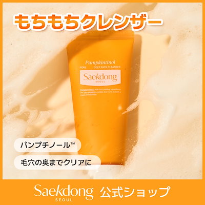 Qoo10] Saekdong SEOUL 【セクトン・ソウル】パンプチノールポアデ