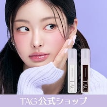 【公式】タグムードチェンジンググロス