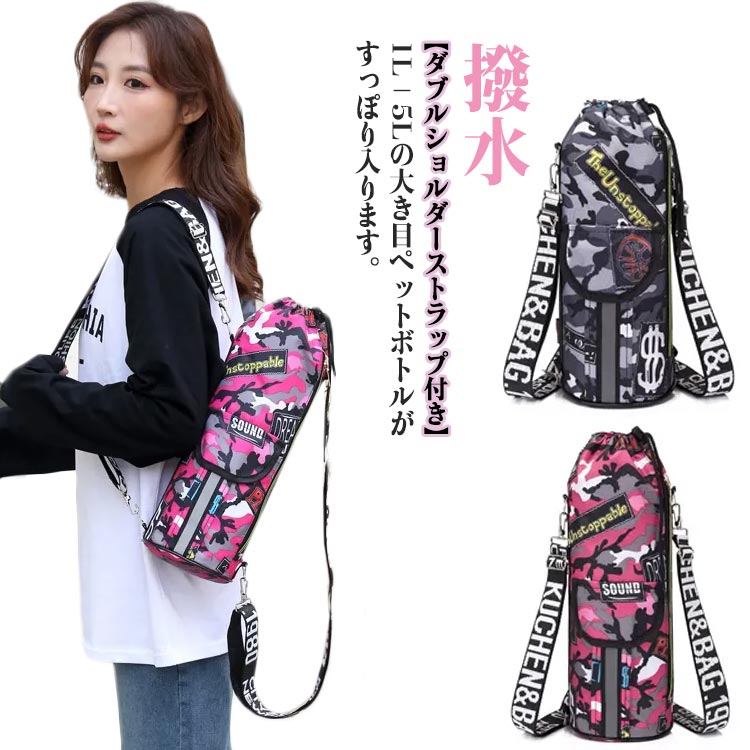 Qoo10] 1L－5L ペットボトルカバー 保冷 2