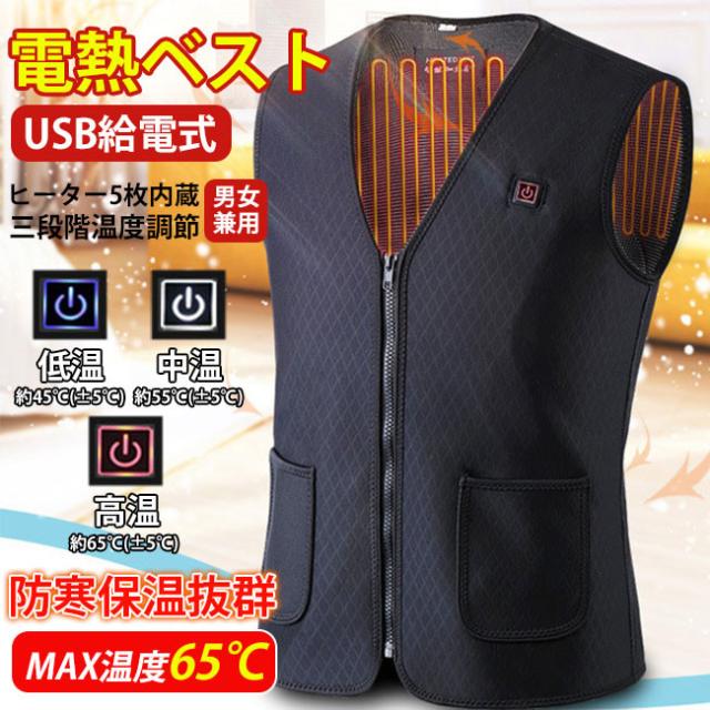 電熱ベスト ヒーターベスト 改良版 男女兼用 冬新作 ヒーター5つ フード付き 3段温度調整 メンズ レディース インナーベスト ダウンベスト 中綿入り 防寒 秋冬用 洗濯可 am ギフト 秋服