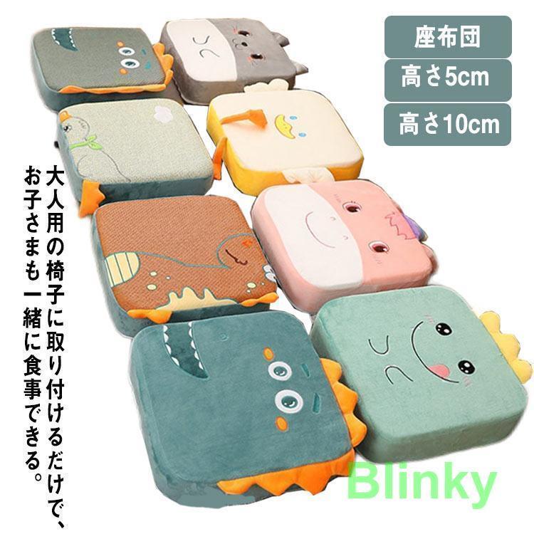 子供 椅子 高さ 滑り止め 調節 [10月推奨/20%OFF]キッズ用 クッション 柔らかい キッズチェア 座布団 ベビーチェア チェアクッション お食事クッション 高さ5cm