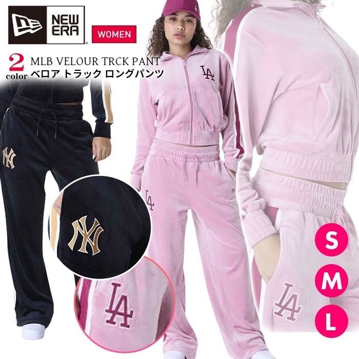 【SHOPクーポンあり】レディース ロサンゼルス ドジャース ヤンキース トラック ロングパンツ ズボン 婦人 女性 MLB S M L スポーティー