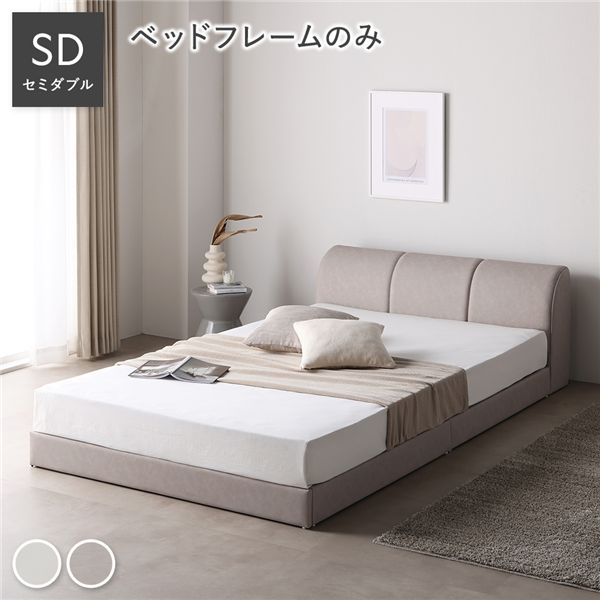 レザー調 ローベッド セミダブル ベッドフレームのみ グレージュ 合皮 すのこ ベッド
