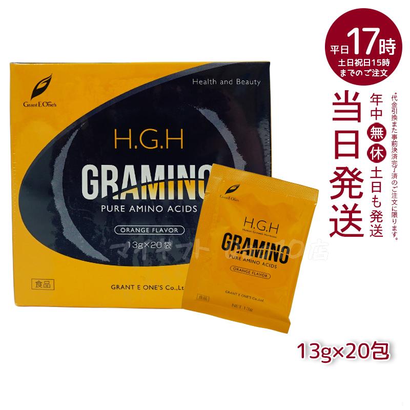 【20包入り】　H.G.H GRAMINO (エイチ・ジー・エイチ・グラミノ)アミノ酸 トイーワンズ 13g　20包 (水素水 レスベラトロール 健康 年齢肌 白寿プロテオグリカン）