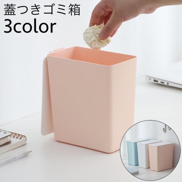 团购8件套ゴミ箱 蓋つき ミニダストボックス コンパクト 卓上 小型 キッチン 机 デスク 寝室 小物入れ 整理整頓 収納 ふたつき シンプル かわいい おしゃ