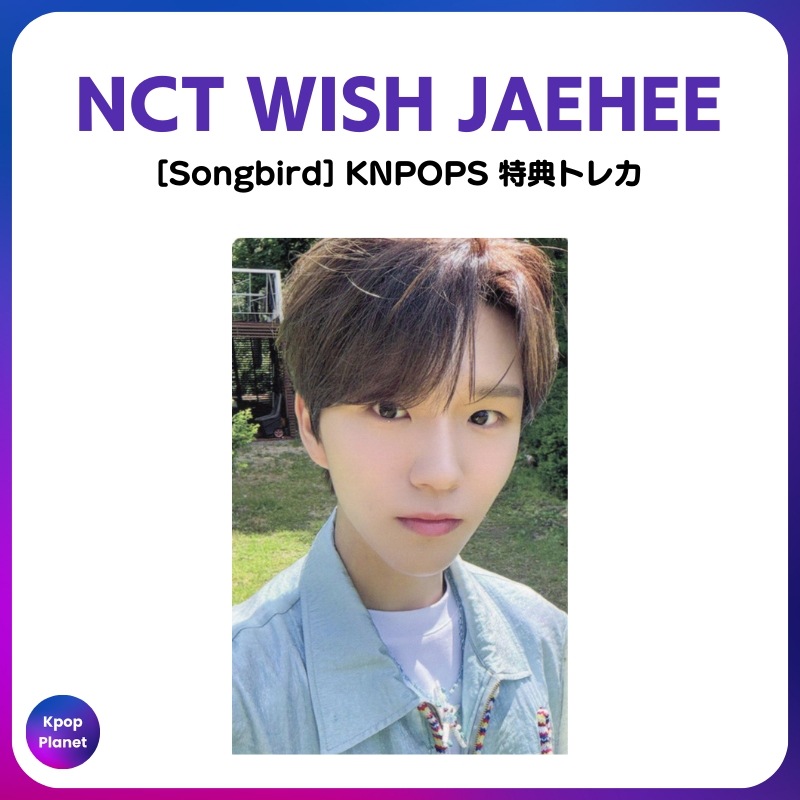 Qoo10] [トレカ1枚 / 翌日発送] NCT W