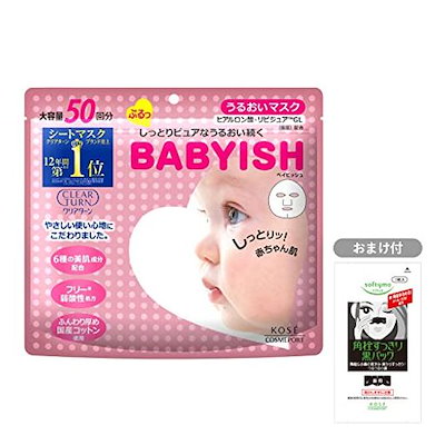 クリアターン ベイビッシュ うるおい フェイス マス...のサムネイル