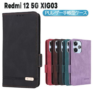 Redmi 12 5G XIG03用 Redmi 12 5G シムフリー用スマホPUレザーカバー 韓国 かわいい