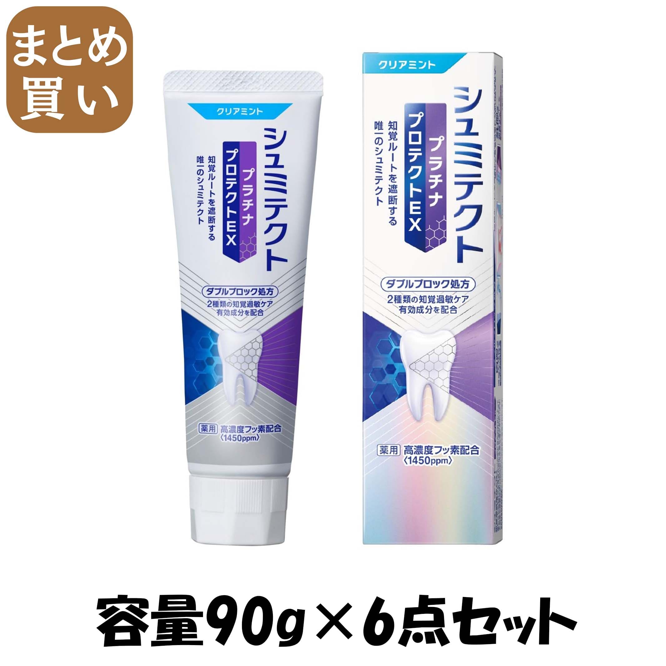 【まとめ買い】薬用シュミテクト　プラチナプロテクトＥＸ　クリアミント１４５０ｐｐｍ　９０ｇ 容量90G×6点セット歯磨き