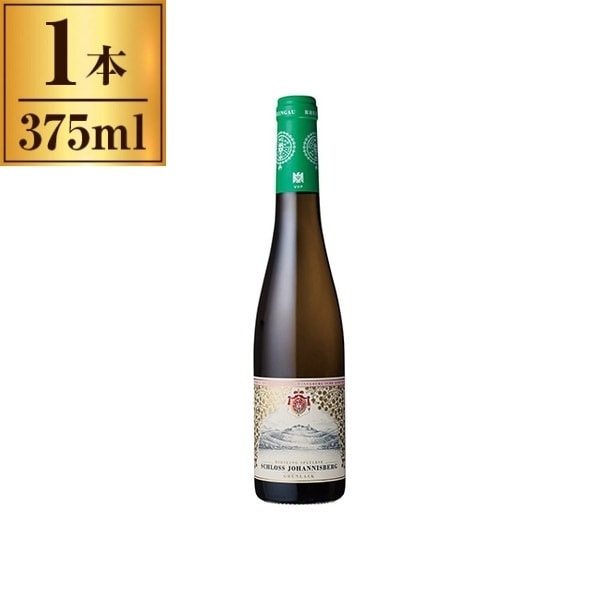 シュロス・ヨハニスベルク グリューンラック シュペートレーゼ 白 375ml メーカー直送