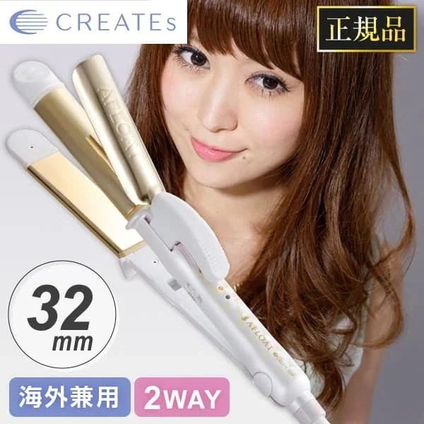【正規品 送料無料】 ヘアアイロン 32mm ストレート コテ 2way アフロート クレイツイオン アイロン エクストリームカールII プラス RCISC-W32W 海外兼用 巻き髪 ヘアコテ
