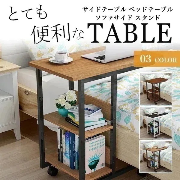 新流行 ベッドテーブル 雑物 かわいい ソファサイド ナイトテーブル サイドラック 消毒液台 収納 男女 おしゃれ 介護テーブル サイドテーブル カフェテーブル スタンド デスク アルコール