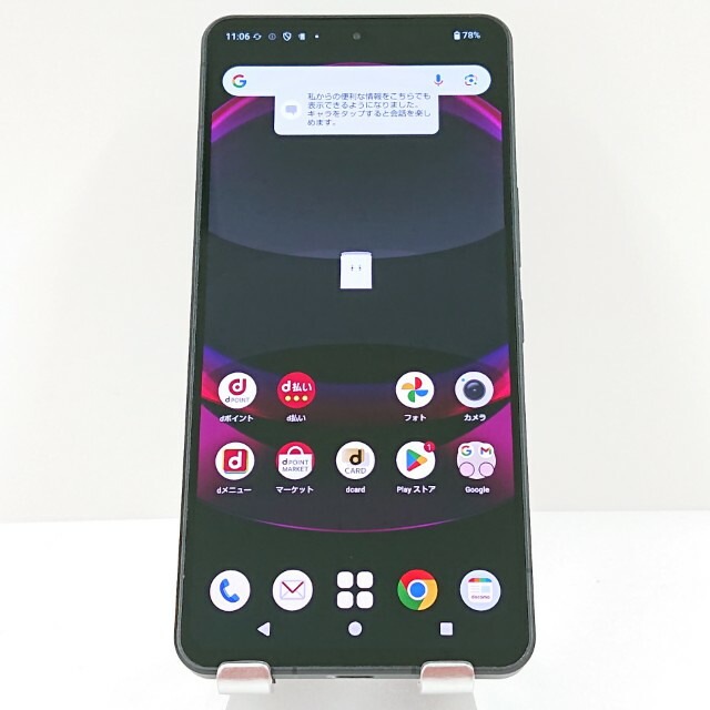 AQUOS R8 pro SH-51D ドコモ ブラック 送料無料 本体 c16468 【中古】