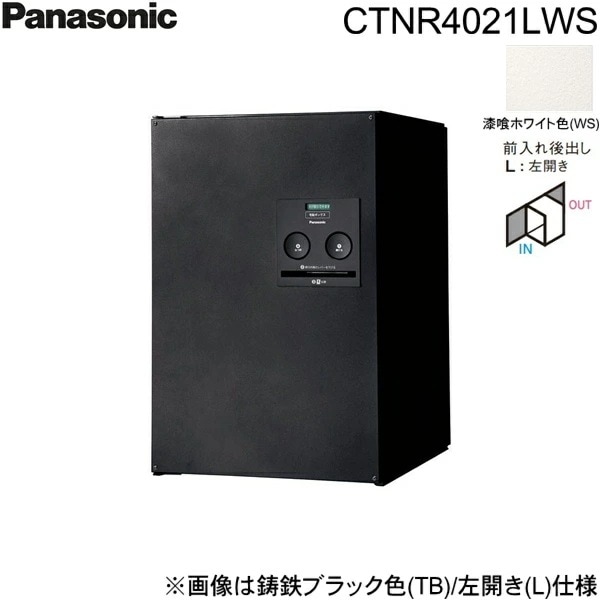 CTNR4021LWS 戸建住宅用宅配ボックス コンボ ミドルタイプ 後出し 左開き 漆喰ホワイト色[]