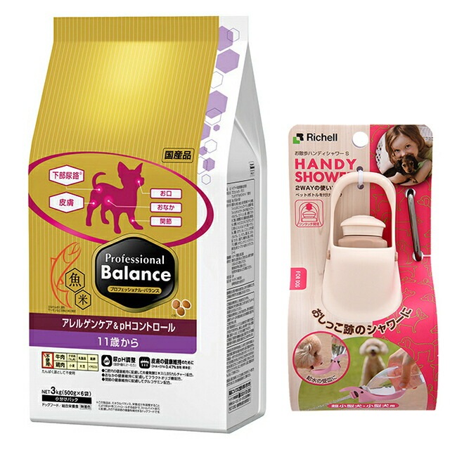 プロフェッショナル バランス アレルゲンケア&pHコントロール 11歳から 3kg 【お散歩ハンディシャワー Ｓサイズ アイボリー付】