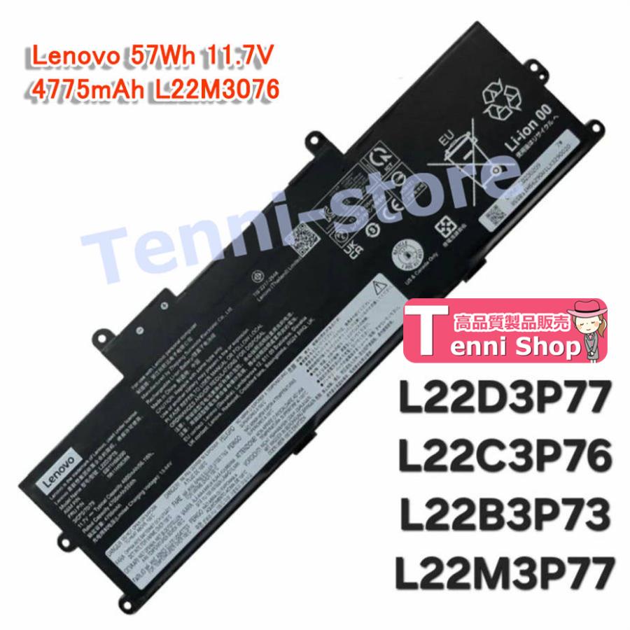 おすすめ商品純正 Lenovo レノボ ThinkPad X1 Carbon Gen 12 用 バッテリー 57Wh 11.7V 4775mAh L22C3P76 L22M3076
