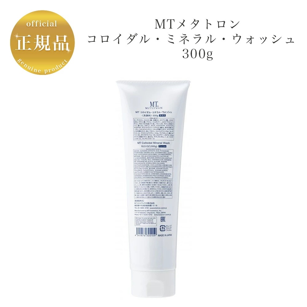 【業務用】MT コロイダルミネラルウォッシュ　300g　洗顔料　国内正規品　サロン専売品