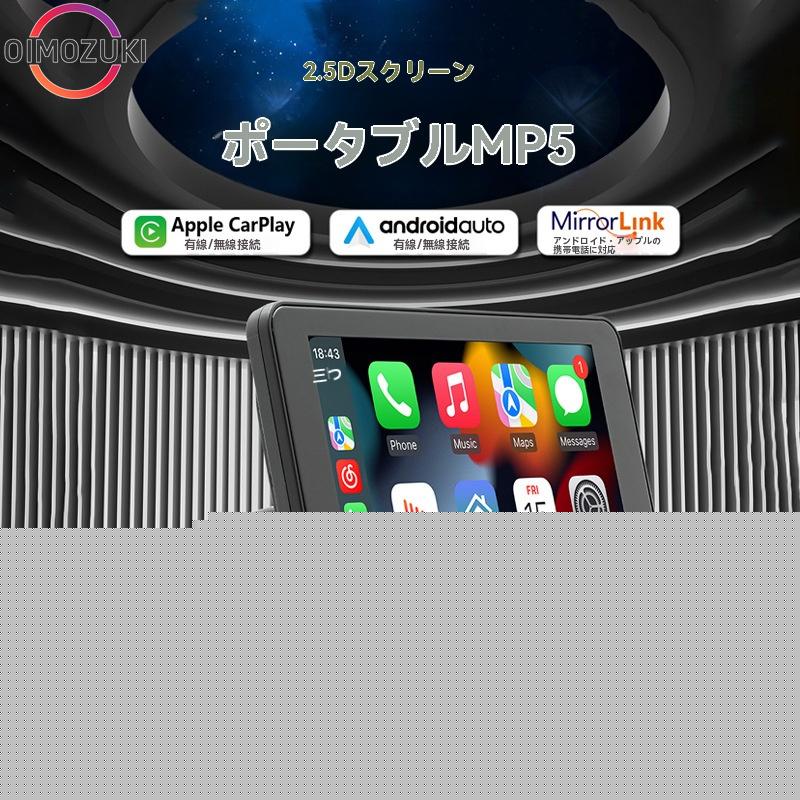 【即納】ワイヤレス CarPlay＆Android Auto対応 7インチ ディスプレイオーデイオ バックモニター カーステレオ音声出力 Bluetooth FM カーナビ