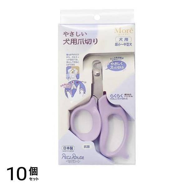 ペッツルート やさしい犬用爪切り 1個入 10個セット