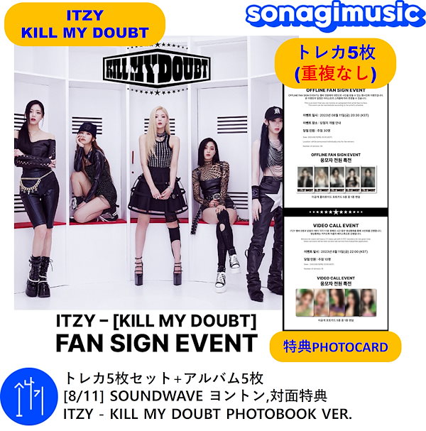 ITZY KILL MY DOUBT ラキドロsoundwaveコンプ - CD