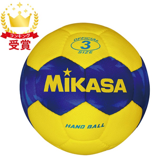 ミカサ MIKASA ハンドボール 3号 練習球 屋外用 イエロー ブルー HB351B-YBL