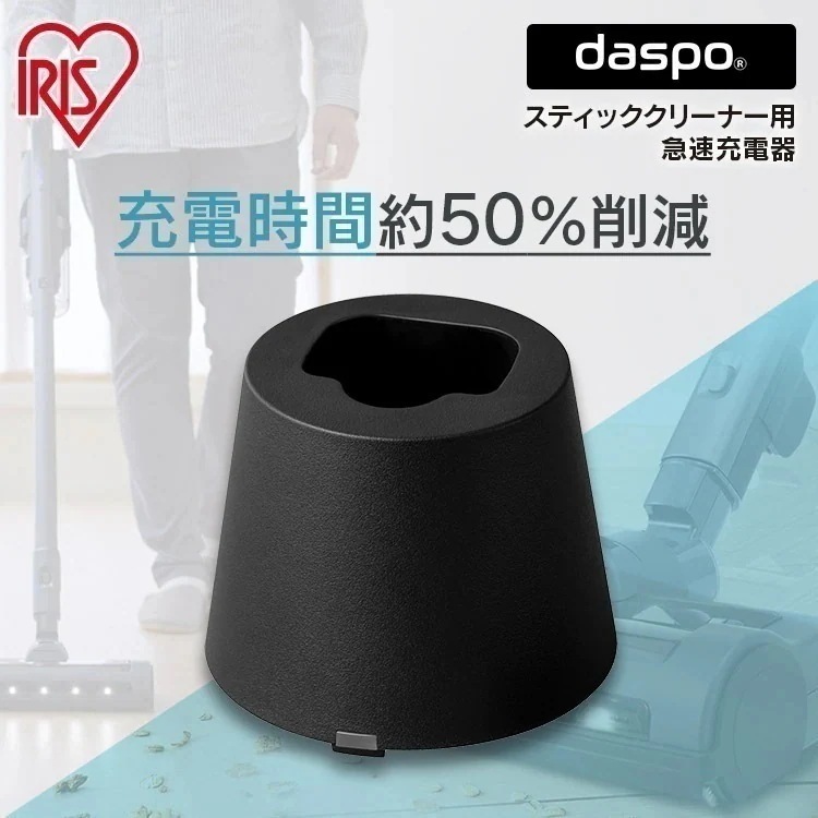 バッテリー急速充電器 KBC21625-B ブラック アイリスオーヤマ　メガ割