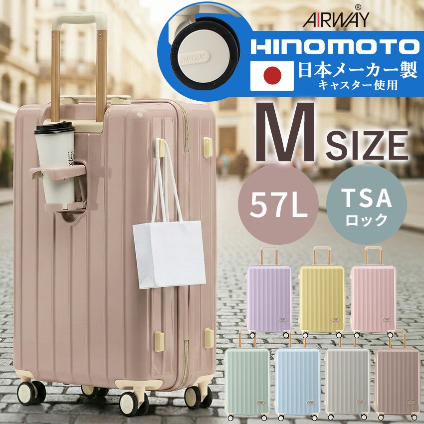 スーツケース 機内持ち込み Mサイズ TSAロック 軽量 キャリーケース 日本メーカー HINOMOTOキャスター 静音 小型 かわいい パステルカラー レディース 女子 旅行 国内旅行 修学旅行