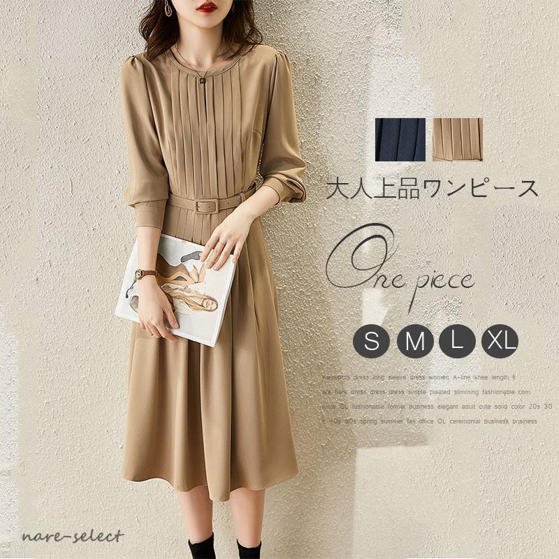 【超お得1つ買うと10個もらえる】2025年新品の発売ワンピース レディース 40代 春 ロングワンピース きれいめ Aラインワンピース ハイウエスト 着痩せ フォーマル 膝丈 卒業式 入学式 秋 通
