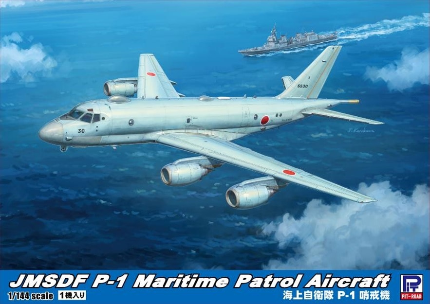 ピットロード 1/144 海上自衛隊 P-1 哨戒機【SN31】 プラモデル PT SN31 カイジョウジエイタイ P-1 ショウカイキ