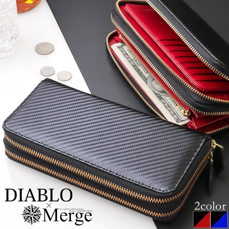 長財布 メンズ 本革 大容量 二層 ダブルファスナー カーボン カードがたくさん入る 小銭入れ 札入れ 仕切りあり ブランド DIABLO ディアブロ Merge MGD-1939