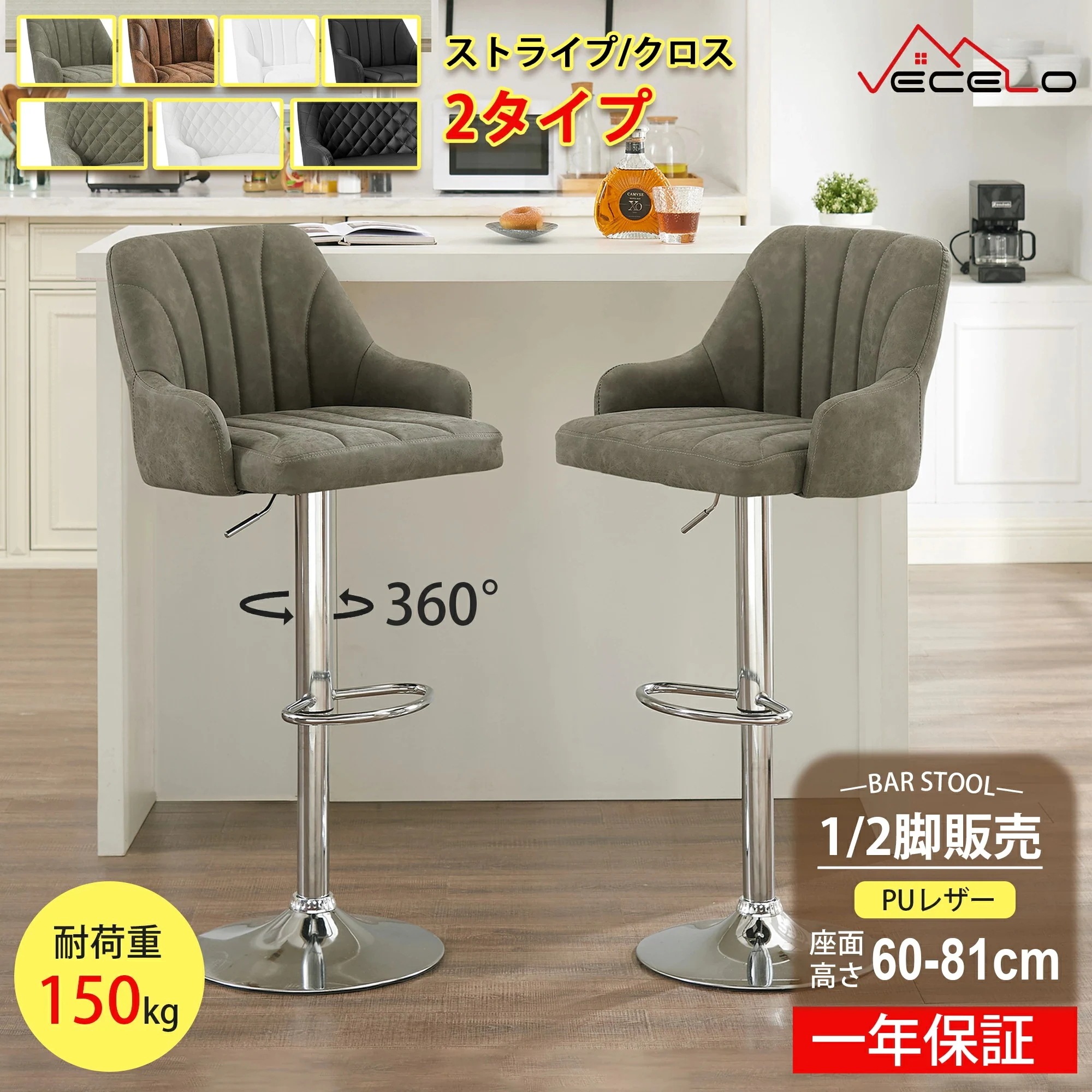 即納 カウンターチェア バーチェア 昇降式 回転 2脚セット ハイチェア フットレスト付き 背もたれ付き 足置き ダイニング キッチン 調節可能 コンパクト 軽量 おしゃれ