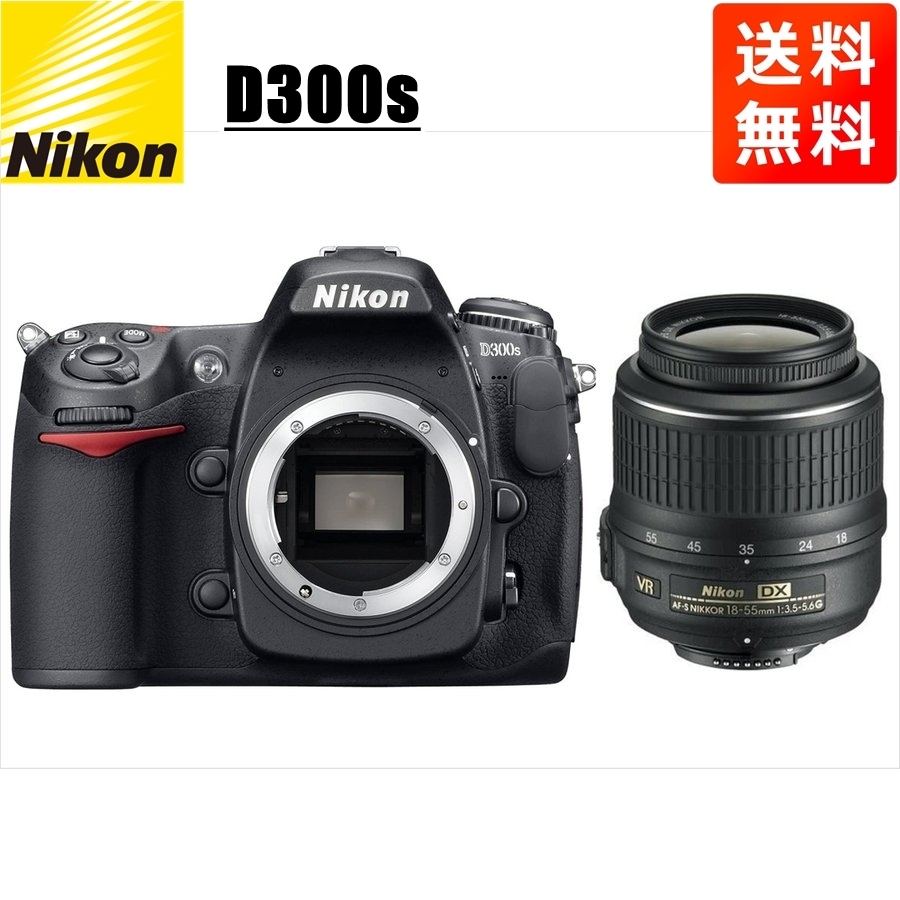 D300s AF-S 18-55mm VR 標準 レンズセット デジタル一眼レフ カメラ 中古