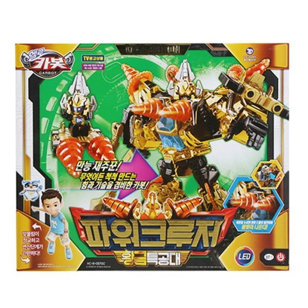 ハローカーボット黄金特攻パワークルーザー