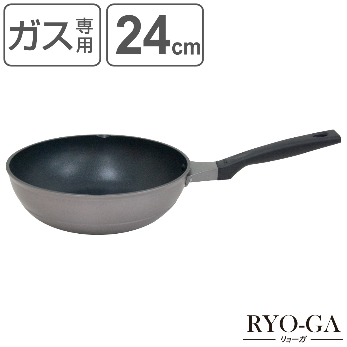 いため鍋 24cm ガス火専用 深型フライパン リョーガ ユミック UMIC RYO-GA 深型フライパン 調理器具 24センチ 炒め鍋 ディープフライパン ディープパン アルミフライパン