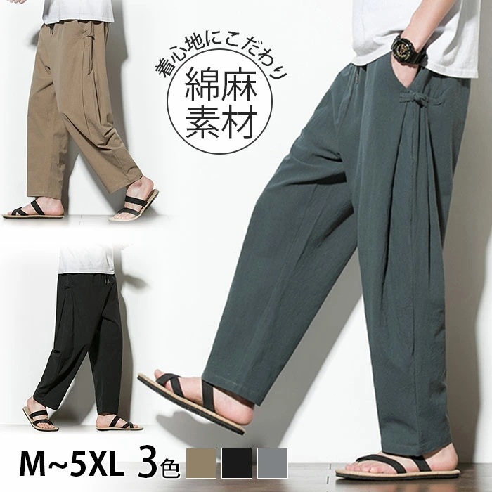 【2025新作】アンクルパンツ メンズ 麻 リネンパンツ メンズ 春夏 サルエルパンツ 大きいサイズ テーパードパンツ バギーパンツ おしゃれ 9分丈 カジュアルパンツ ゆったりパンツ リネン 麻 綿