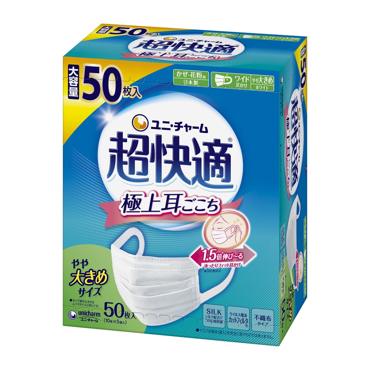 全国送料無料 [ユニ・チャーム] 【3個セット】 超快適マスク プリーツタイプ やや大きめ 50枚入×3 マスク 不織布 5,603円