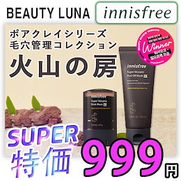 ❤INNISFREE❤ イニスプリ BEST スキンケア / 火山の房/ グリーンティー / ノーセバム / シカクリーム / パウダー