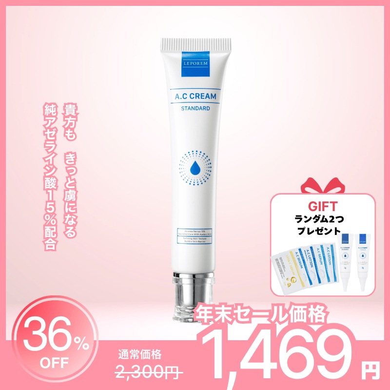 Qoo10] LEPOREM 【2025年末セール限定価格!!】純アゼ : スキンケア