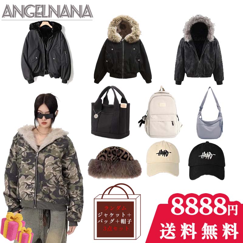 福袋 2025 男女兼用 豪華3点セット お得セット 韓国風 ランダムアウター バッグ 帽子 超低 価 格 超お買い得 人気新春モデル S M L XL 2XL 3XL ランダム