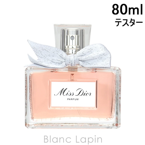 【テスター】 クリスチャンディオール Dior ミスディオール P 80ml [099156]