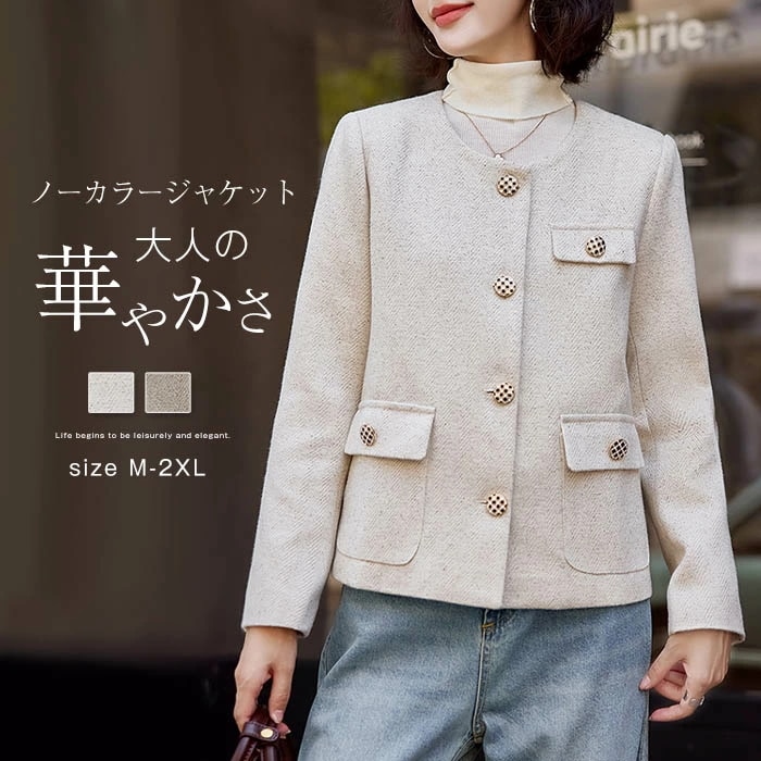 ジャケット ノーカラー レディース フォーマル ツイード スーツ カーディガン ノーカラージャケット スーツジャケット 春 秋 着痩せ 体型カバー シンプル カジュアル おしゃれ 春秋 長袖 通勤 O