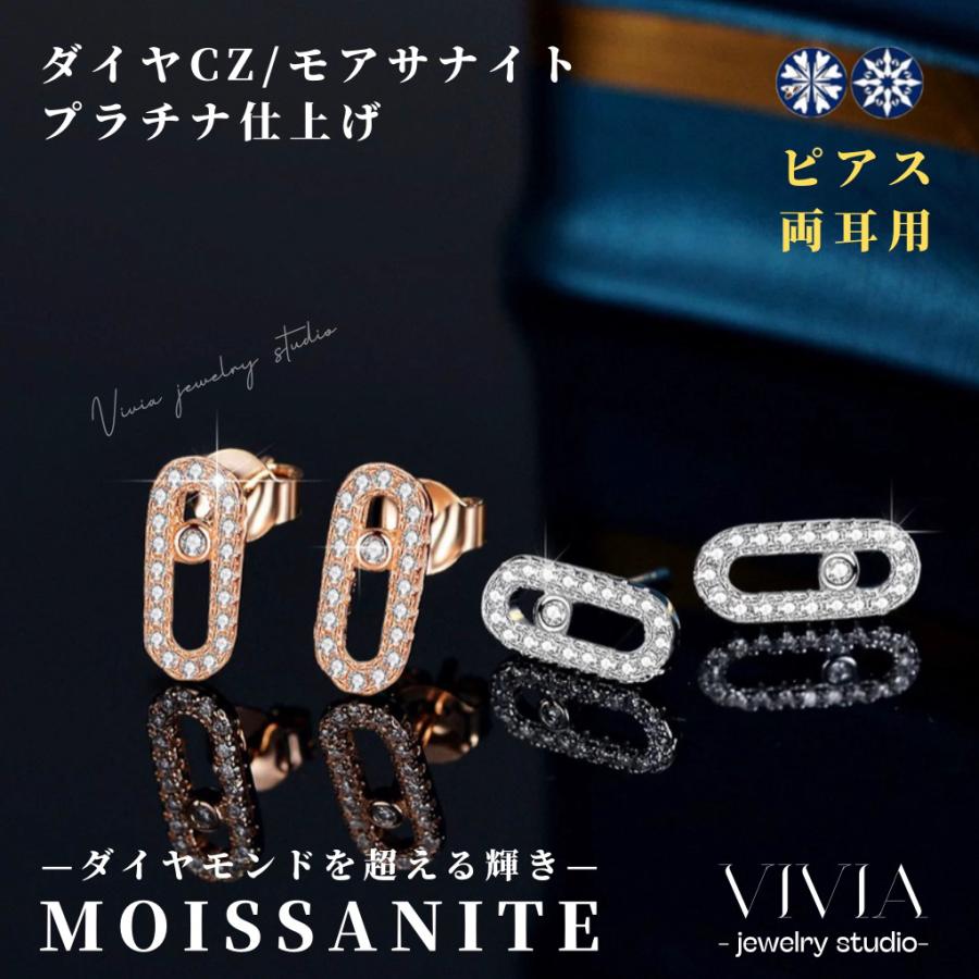 ピアス モアサナイト レディース プラチナ 仕上げ 金属アレルギー ニッケルフリー ノンアレルギー シルバー925 ピンクゴールド ホワイトデー お返し プレゼント