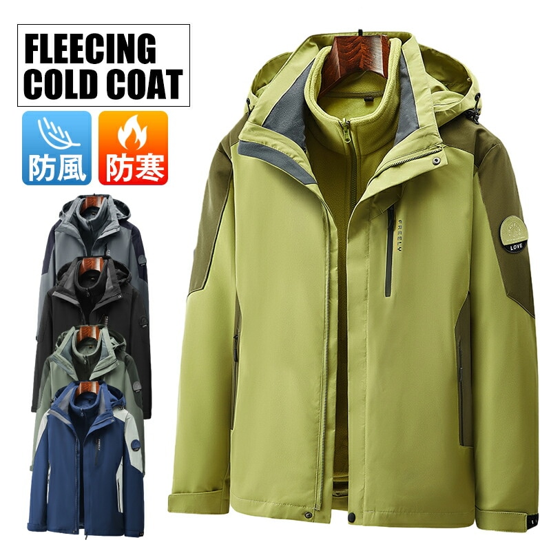 マウンテンパーカー メンズ ライトアウター アウター 裏起毛ジャケット 取り外し可能 裏起毛 マウンテンパーカー カジュアル マンパ 撥水 防寒 3in1 ジャンパー ウインドブレーカー 防風 コート