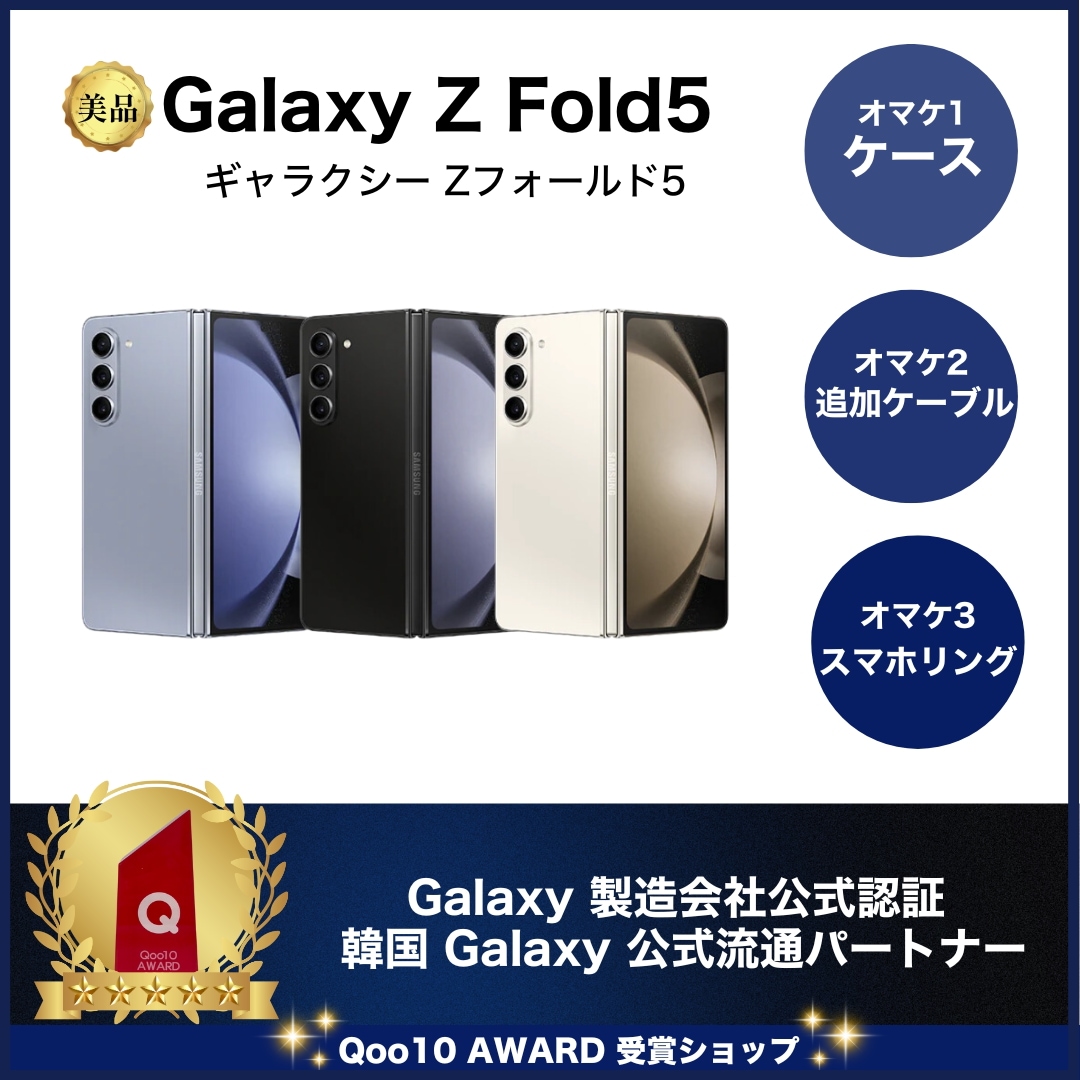 Qoo10] Galaxy Z Fold 6 256GB / 512 : スマートフォン・タブレットPC