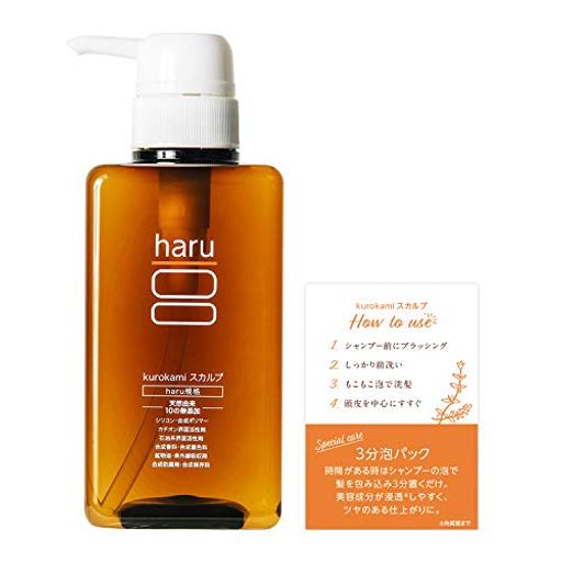 (ハル) KUROKAMI スカルプ 天然由来 アミノ酸シャンプー きしまない ノンシリコンシャンプー (リンス コンディショナー 不要) オールインワン (柑橘系) 400ML