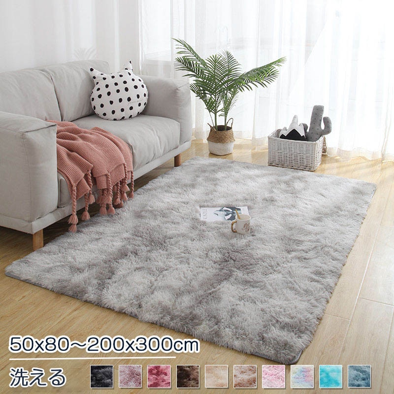 ラグ 洗える 200x300cm カーペット 80x120cm ラグマット おしゃれ 北欧 オールシーズン ウォッシャブル 床暖房対応 じゅうたん マット 玄関マット フェイクフ 滑り止め