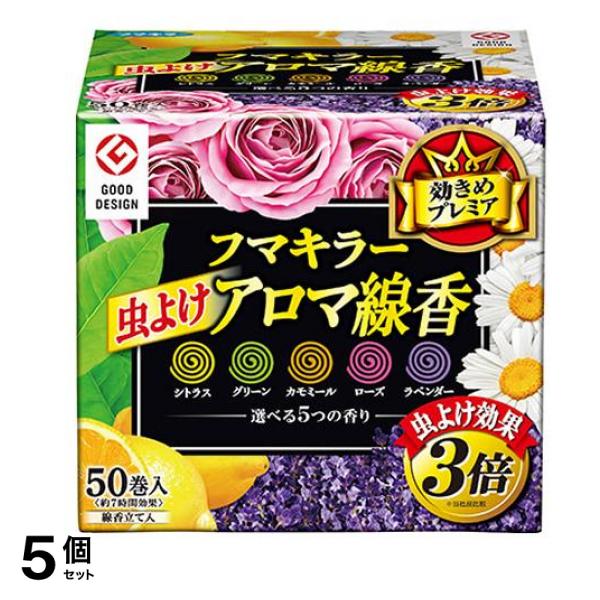 フマキラー 虫よけアロマ線香 5色パック 50巻 5個セット 5,370円